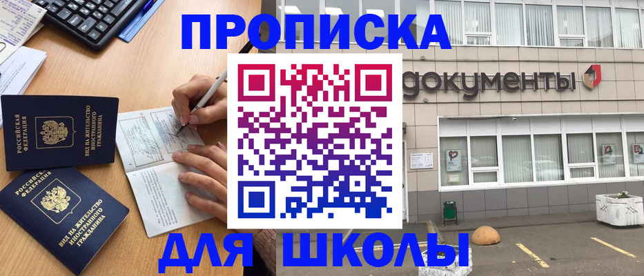 прописка гарантия в Нальчике