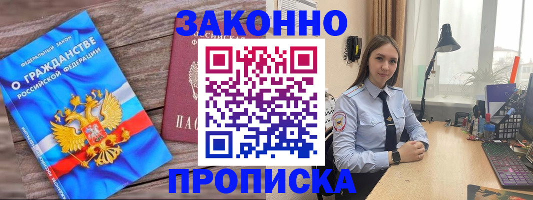 регистрация в Нальчике